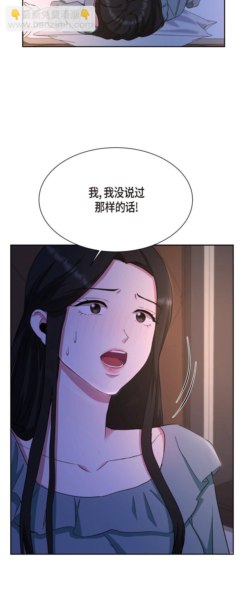 37 你该不会是在埋怨我吧(1/2)-第37话