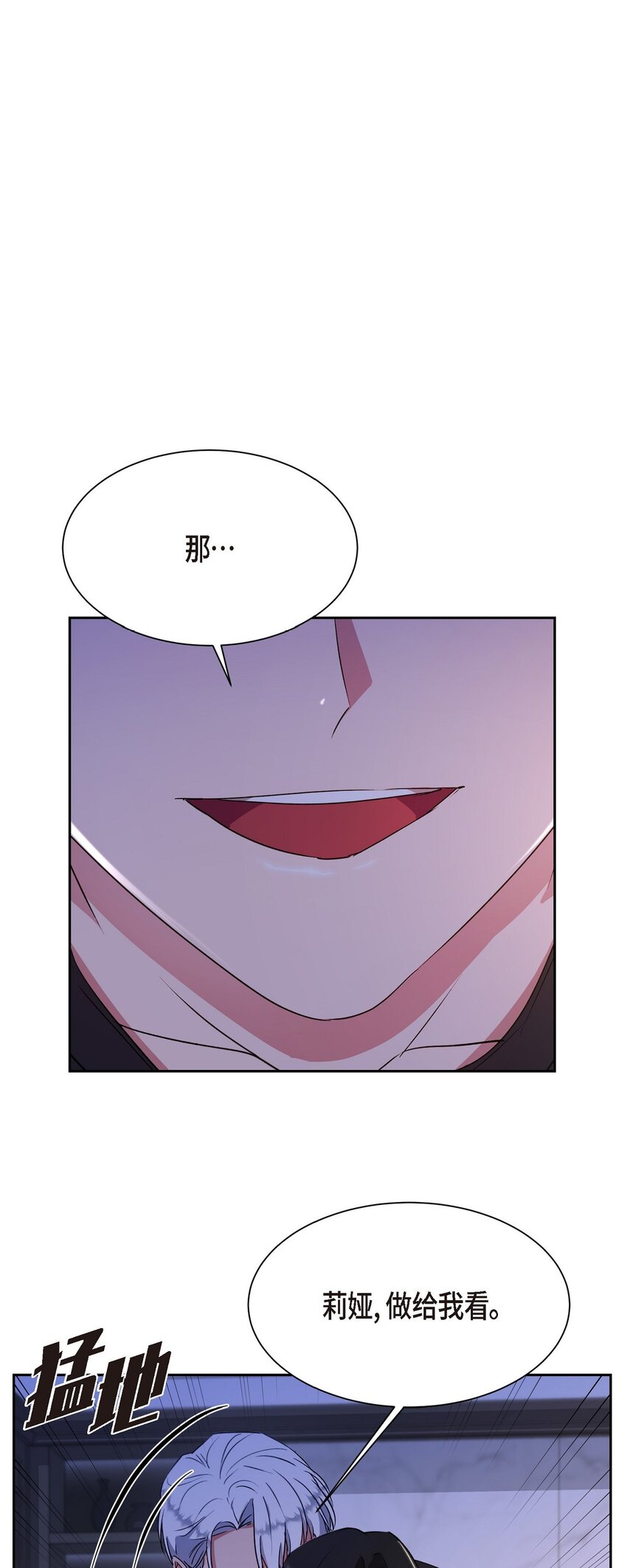 37 你该不会是在埋怨我吧(1/2)-第37话