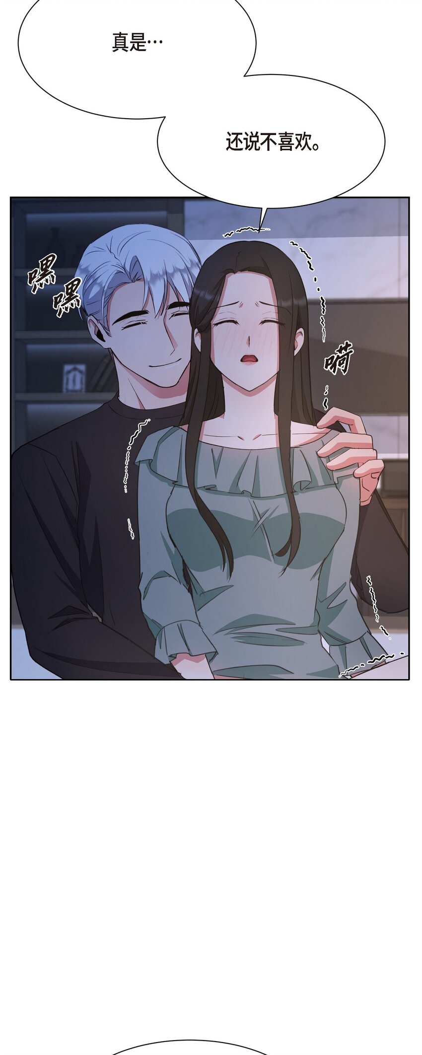 37 你该不会是在埋怨我吧(1/2)-第37话