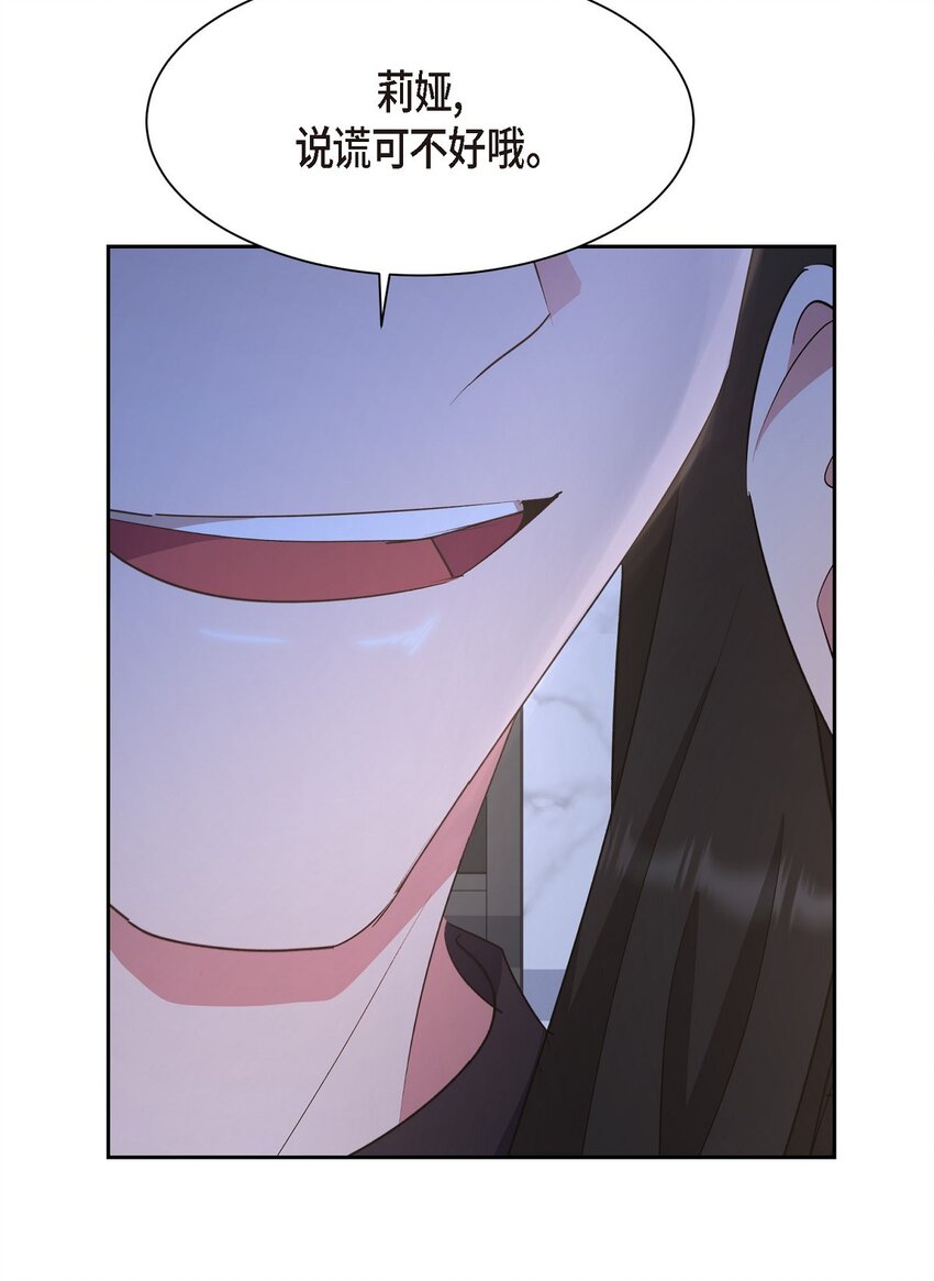 37 你该不会是在埋怨我吧(1/2)-第37话