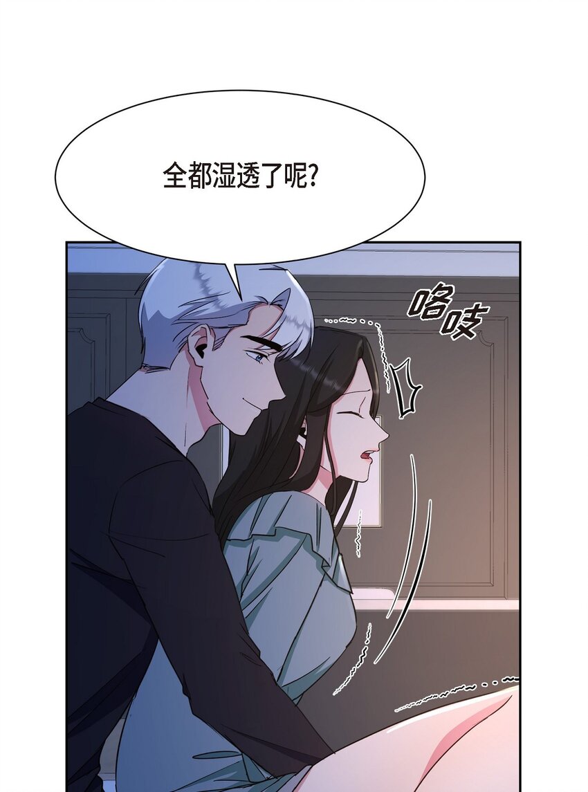 37 你该不会是在埋怨我吧(1/2)-第37话