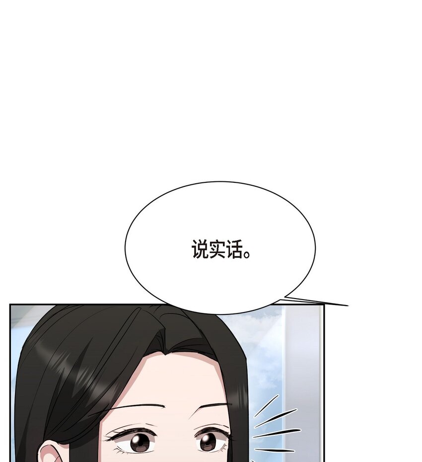 39 你放弃逃跑了吗?(1/2)-第39话