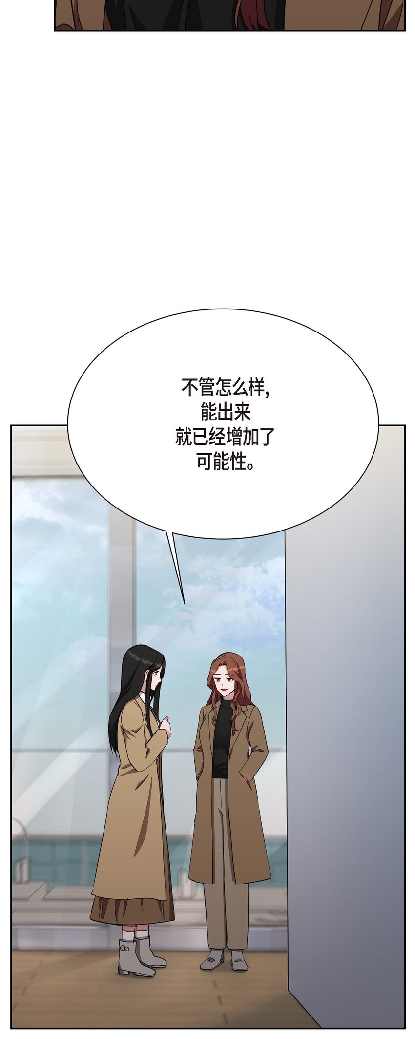 39 你放弃逃跑了吗?(1/2)-第39话