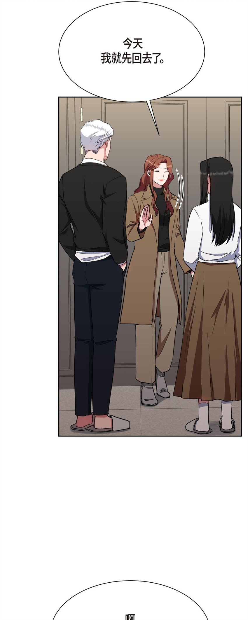 39 你放弃逃跑了吗?(1/2)-第39话