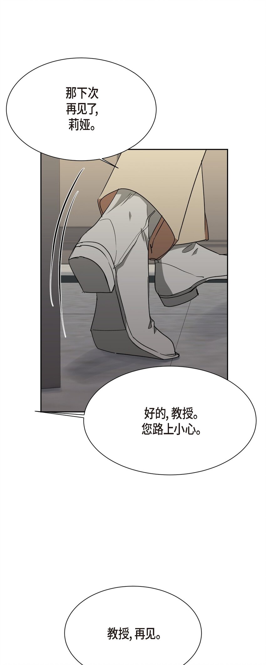 39 你放弃逃跑了吗?(1/2)-第39话