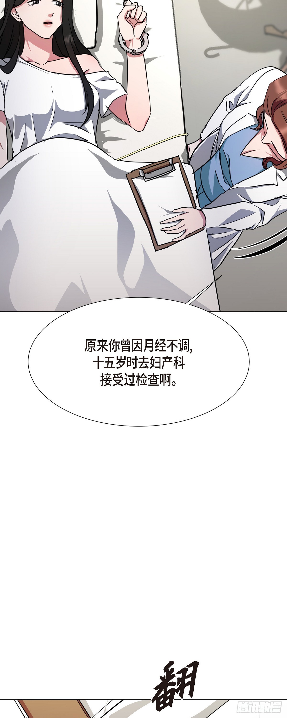 004 我没有什么能告诉你的(1/2)-第5话