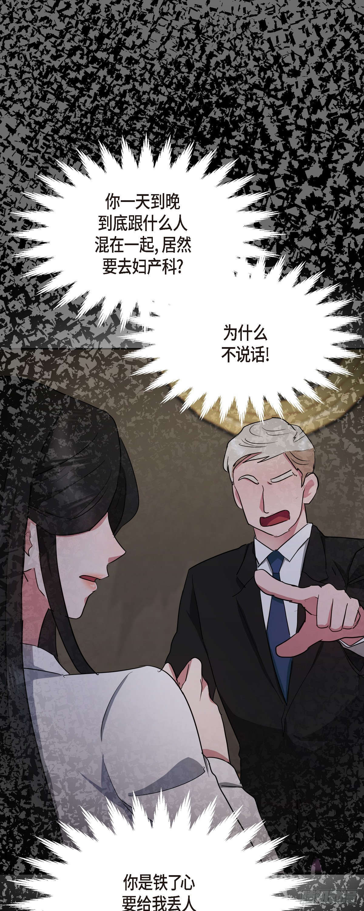 004 我没有什么能告诉你的(1/2)-第5话