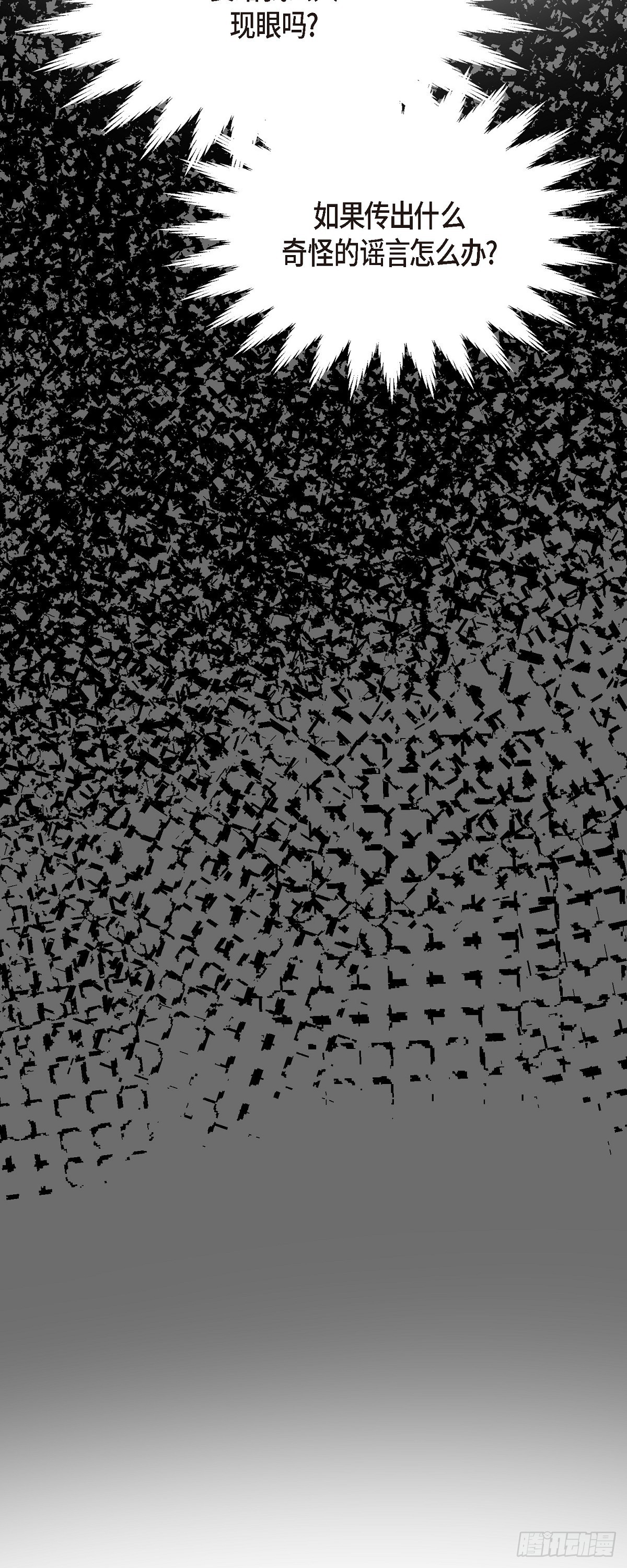 004 我没有什么能告诉你的(1/2)-第5话