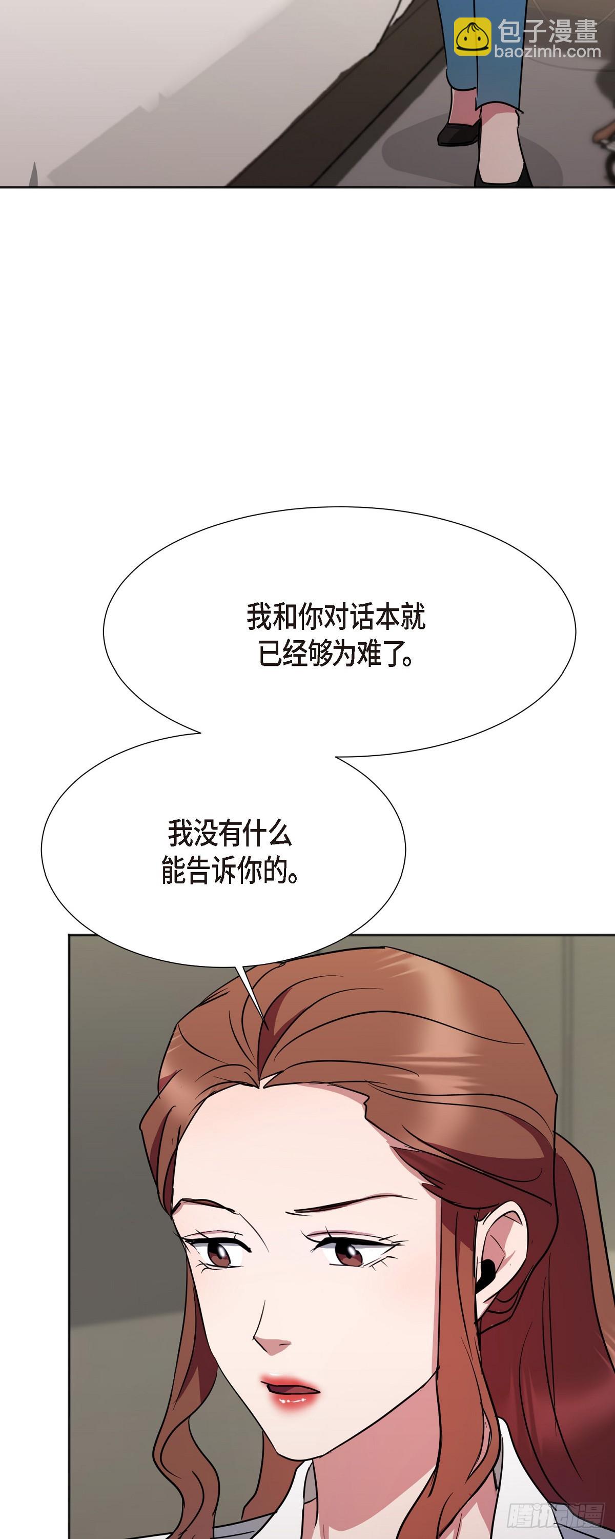 004 我没有什么能告诉你的(1/2)-第5话