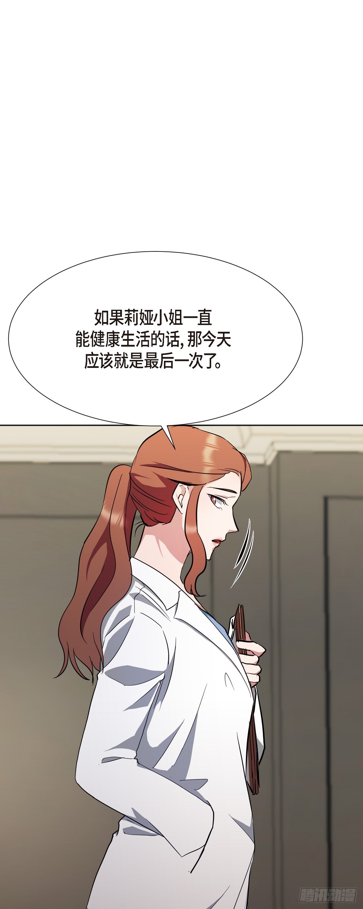 004 我没有什么能告诉你的(1/2)-第5话