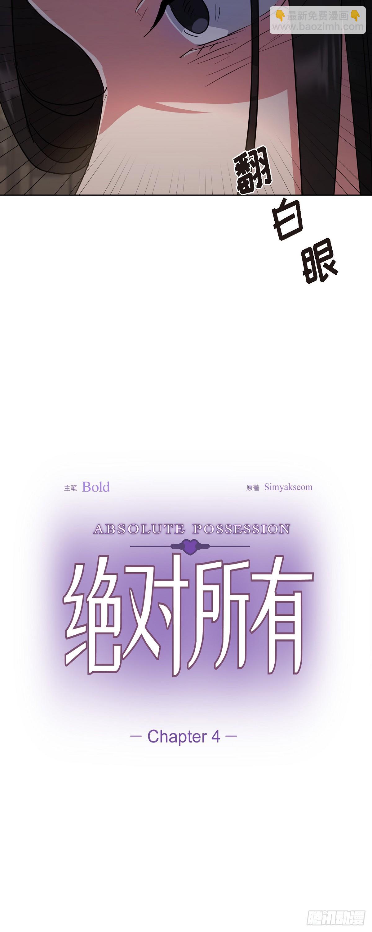 004 我没有什么能告诉你的(1/2)-第5话