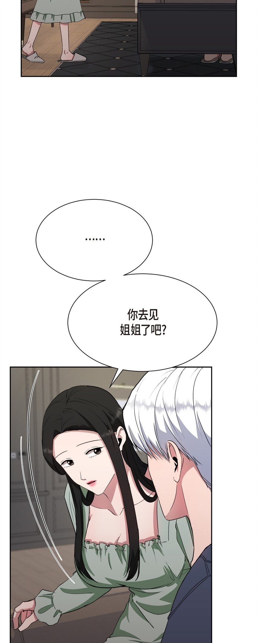 41 为什么是我？(1/2)-第41话