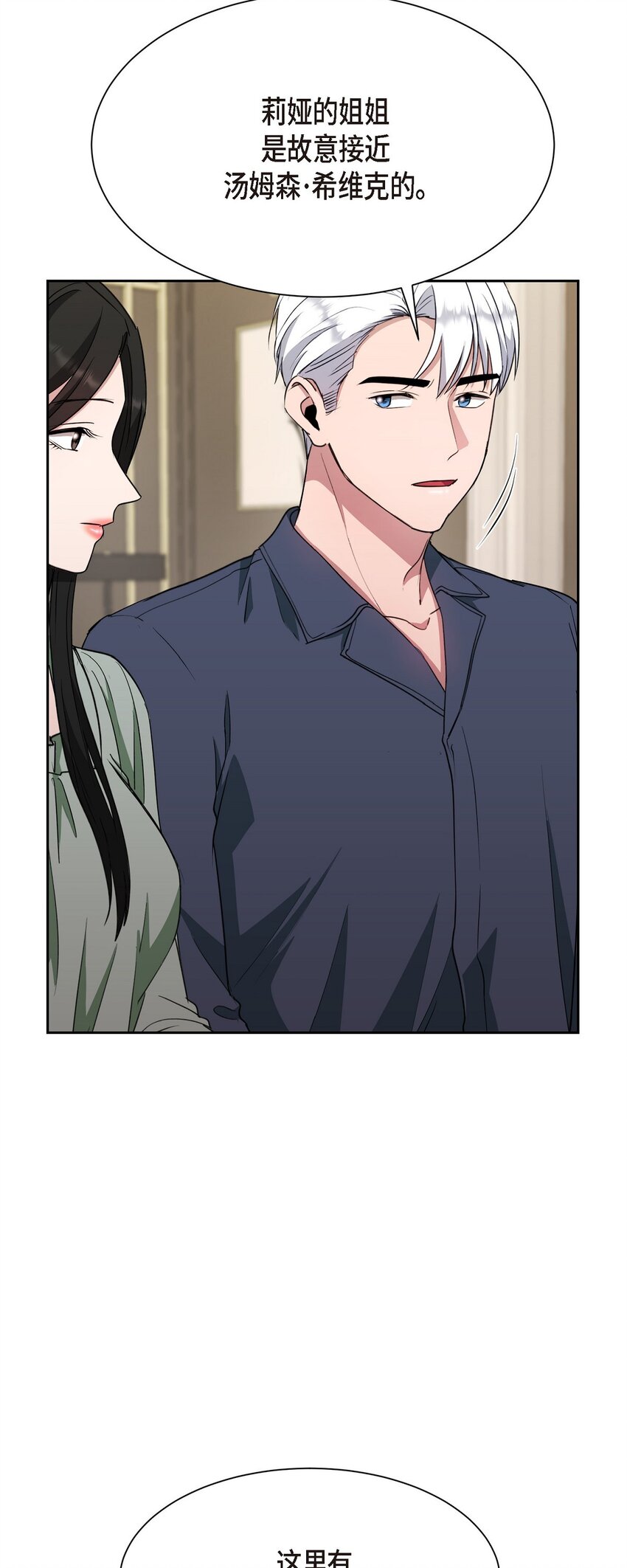 41 为什么是我？(1/2)-第41话