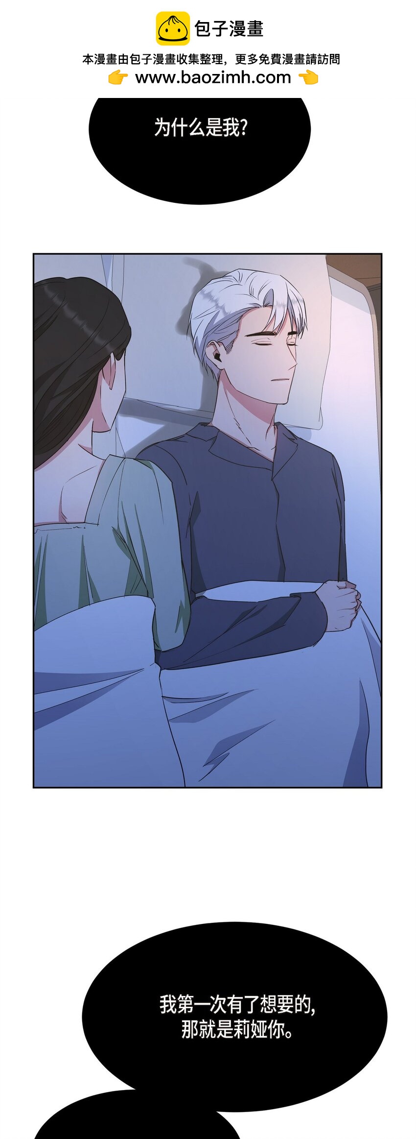 41 为什么是我？(1/2)-第41话