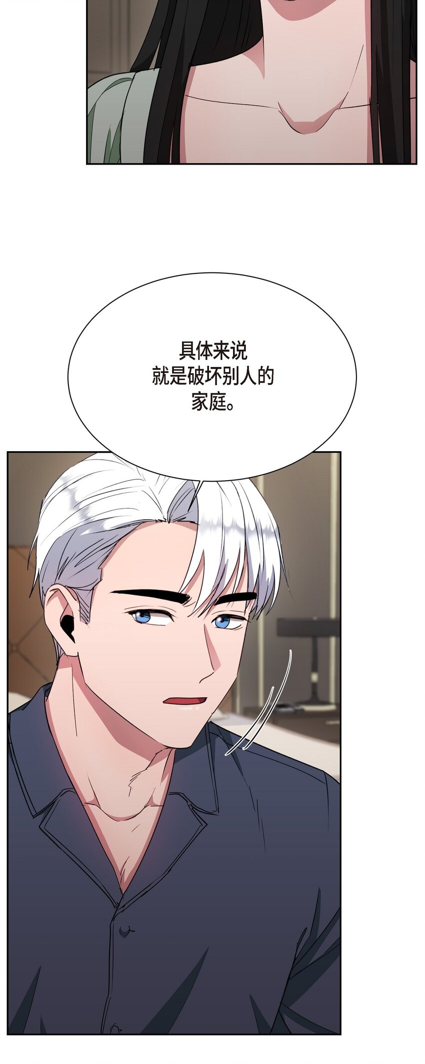 41 为什么是我？(1/2)-第41话