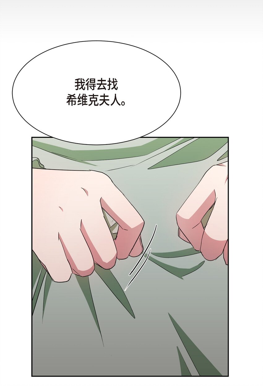 41 为什么是我？(1/2)-第41话