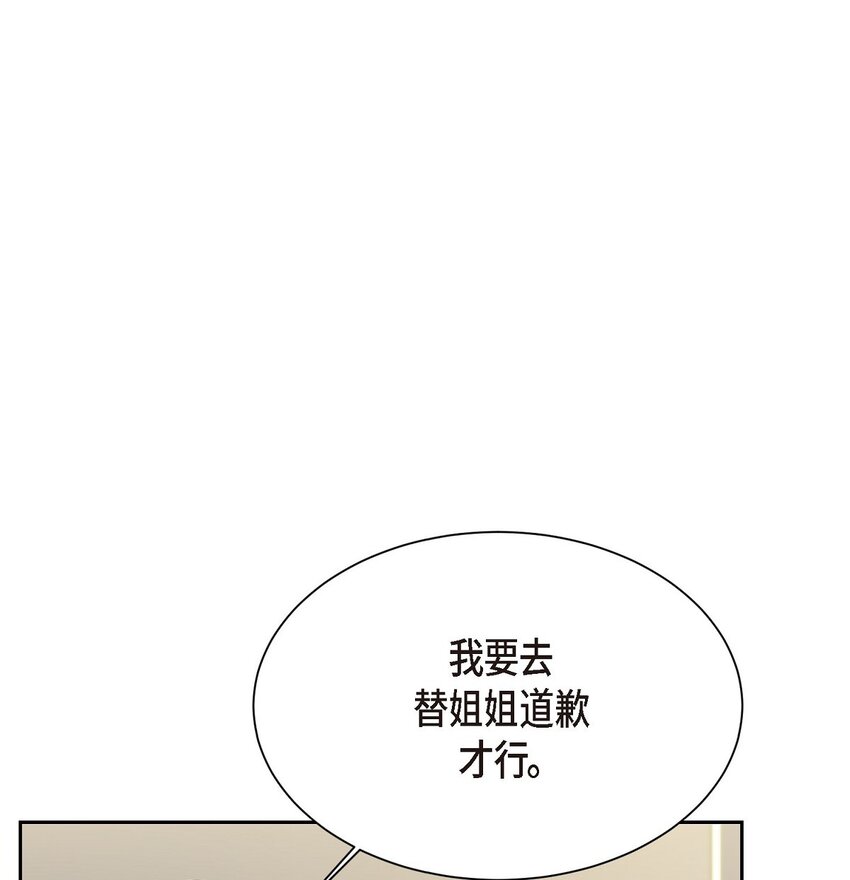 41 为什么是我？(1/2)-第41话