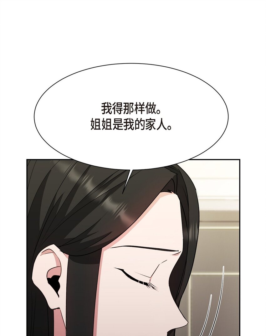 41 为什么是我？(1/2)-第41话