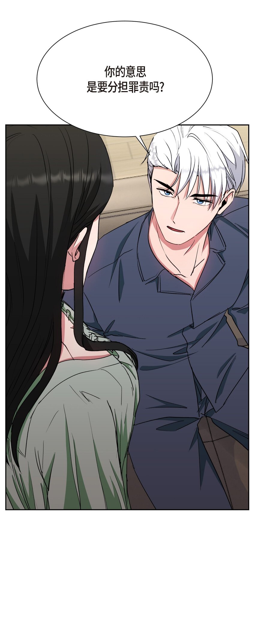 41 为什么是我？(1/2)-第41话