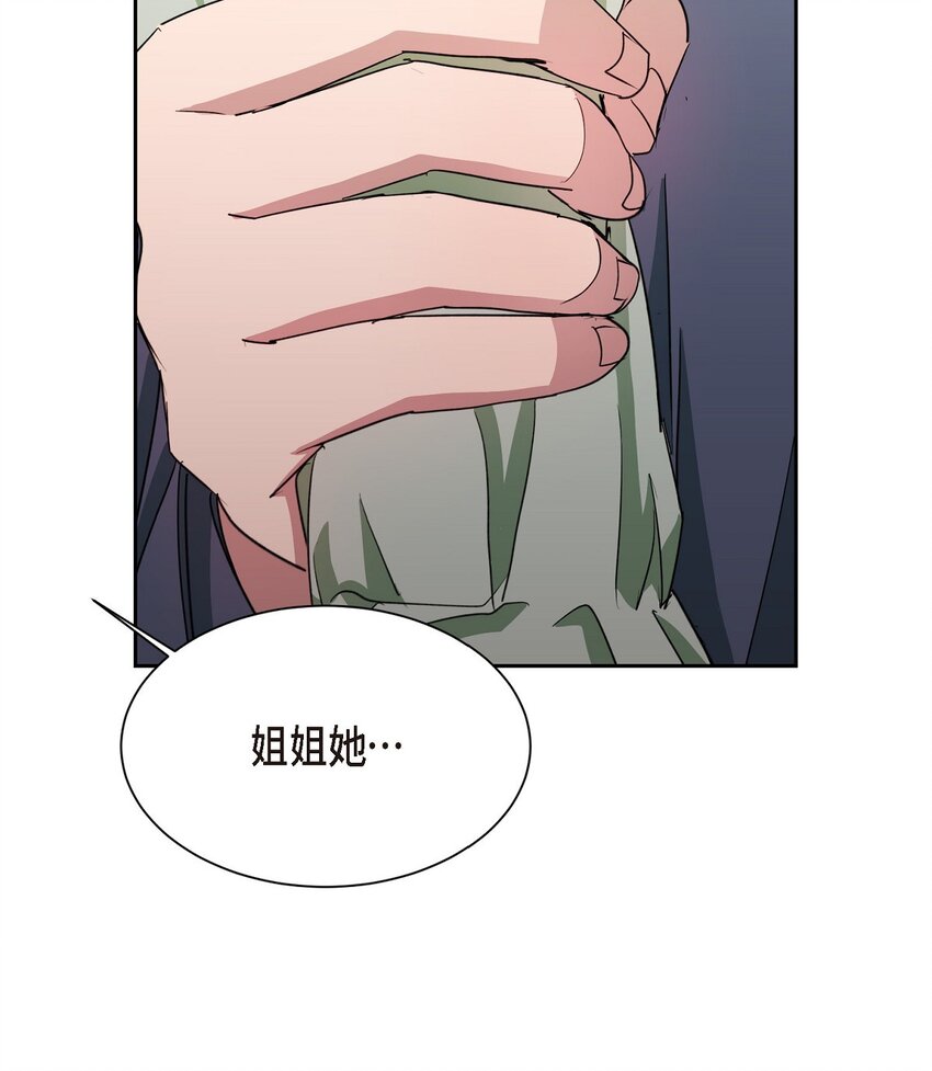 41 为什么是我？(1/2)-第41话