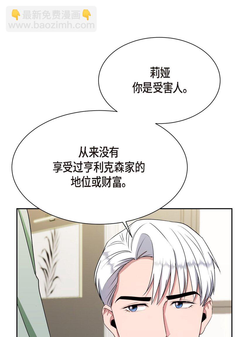 41 为什么是我？(1/2)-第41话