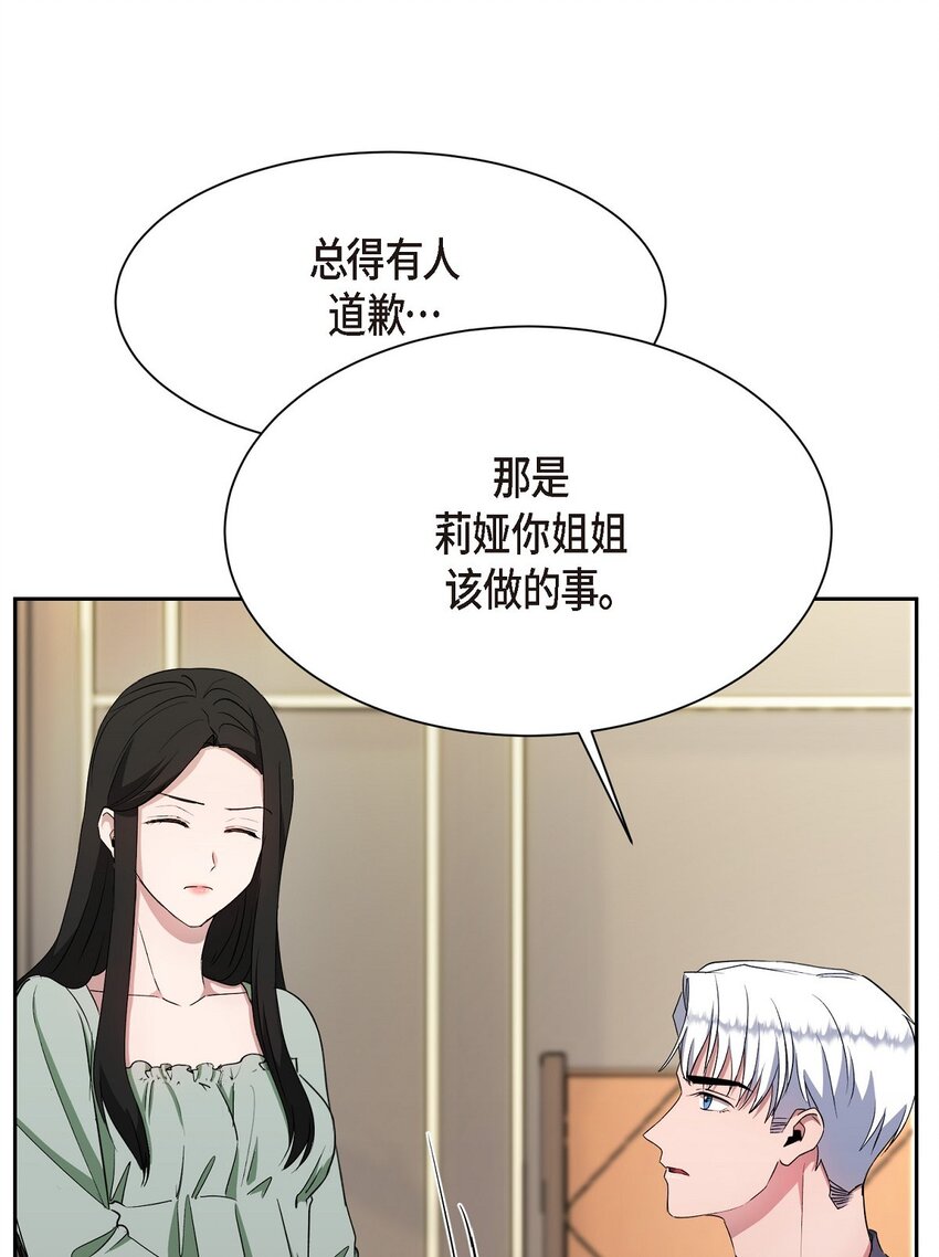 41 为什么是我？(1/2)-第41话