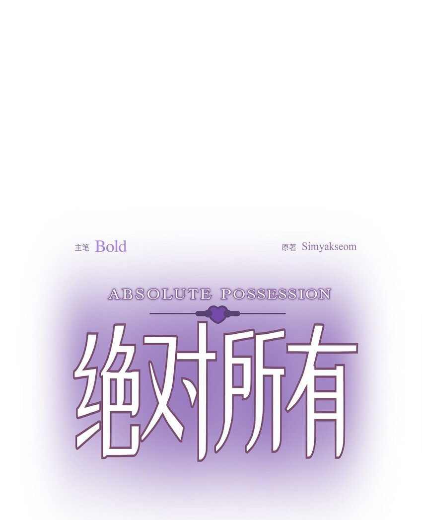 41 为什么是我？(1/2)-第41话