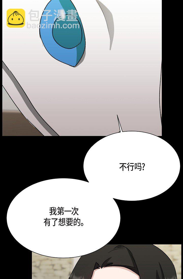 43 我第一次有了想要的(1/2)-第43话