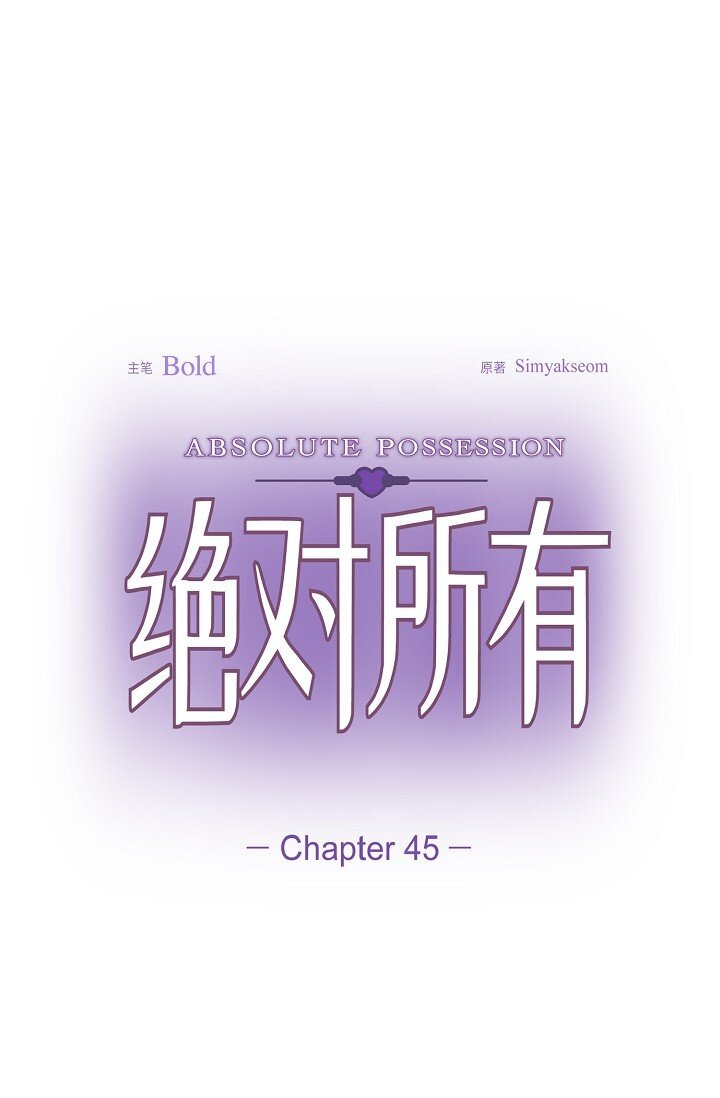 45 现在我再也不想死了(1/2)-第45话