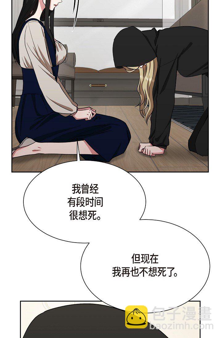 45 现在我再也不想死了(1/2)-第45话