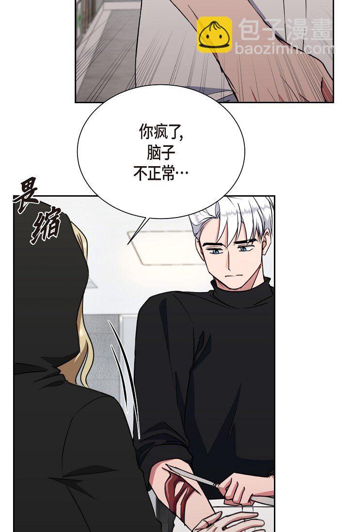 45 现在我再也不想死了(1/2)-第45话