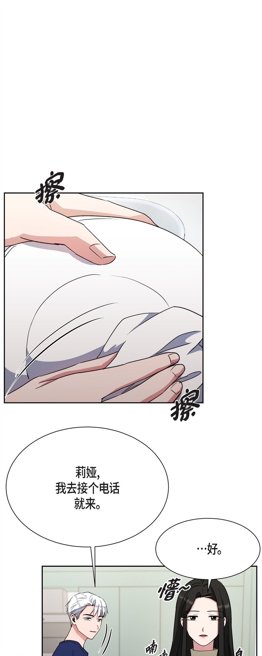 47 你觉得她能伤到伊凡吗？(1/2)-第47话