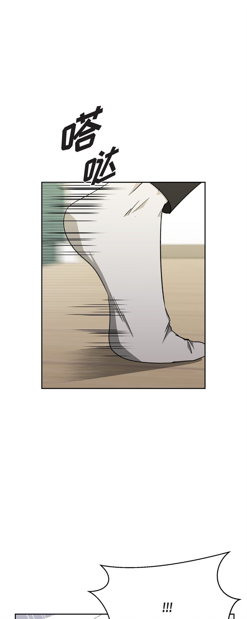 47 你觉得她能伤到伊凡吗？(1/2)-第47话