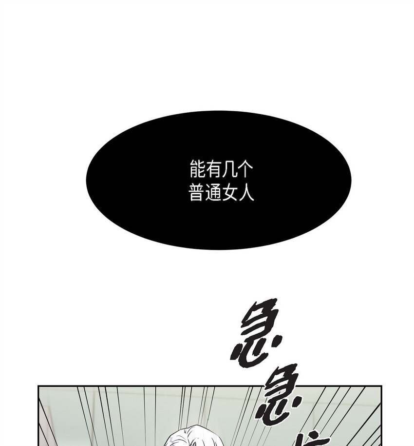 47 你觉得她能伤到伊凡吗？(1/2)-第47话