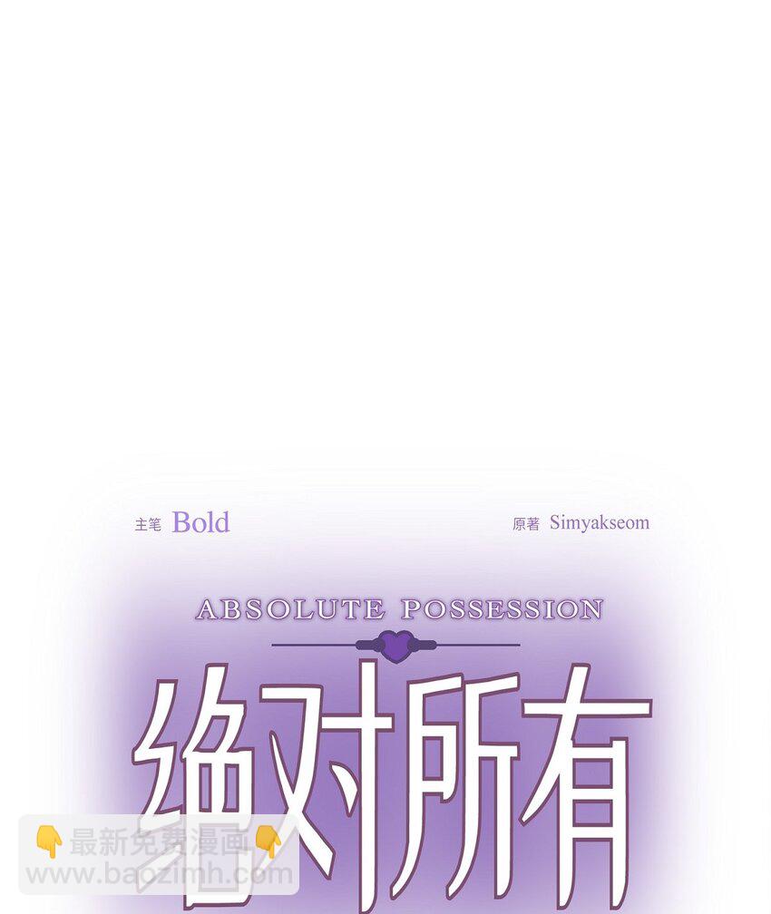 47 你觉得她能伤到伊凡吗？(1/2)-第47话