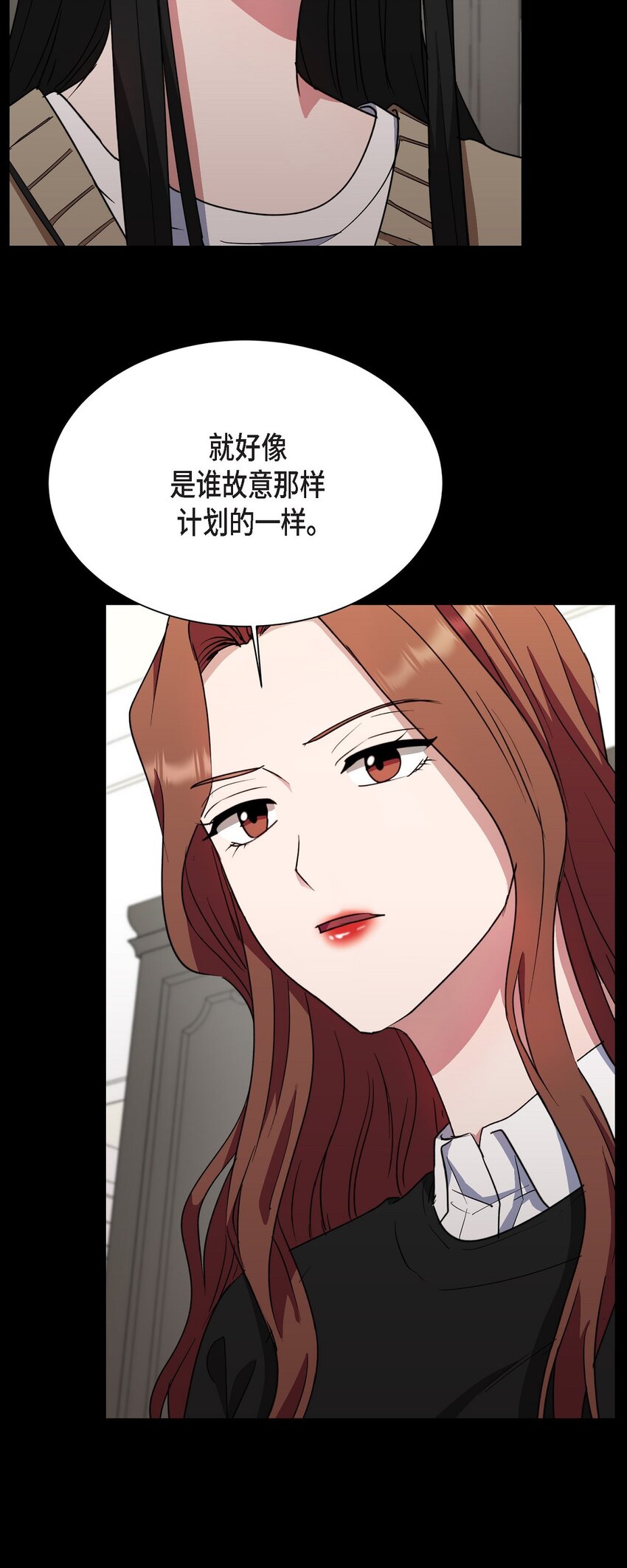 47 你觉得她能伤到伊凡吗？(1/2)-第47话