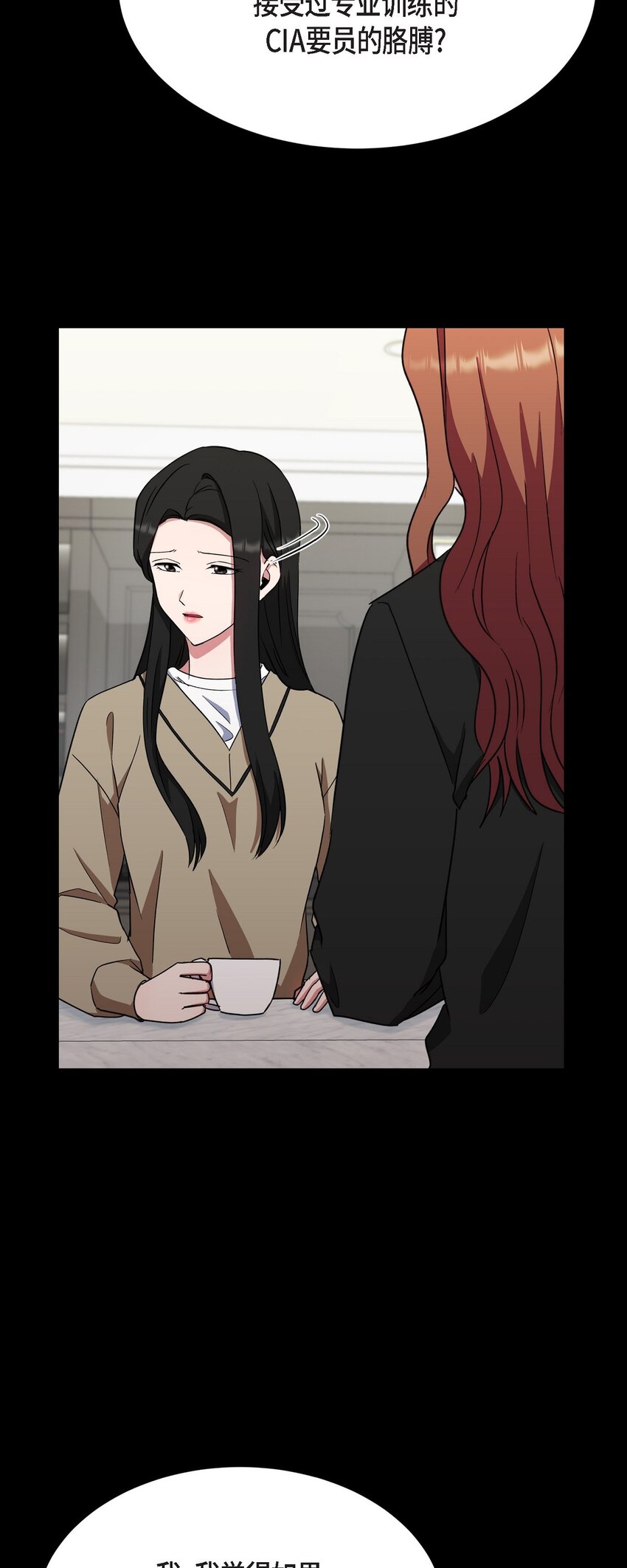 47 你觉得她能伤到伊凡吗？(1/2)-第47话