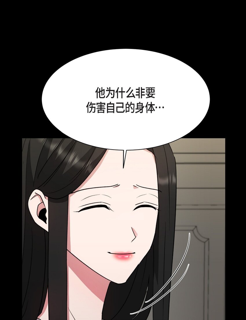 47 你觉得她能伤到伊凡吗？(1/2)-第47话