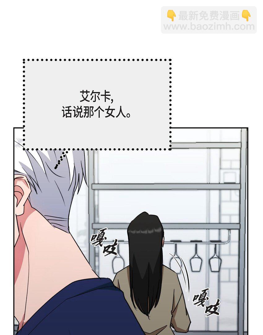 47 你觉得她能伤到伊凡吗？(1/2)-第47话