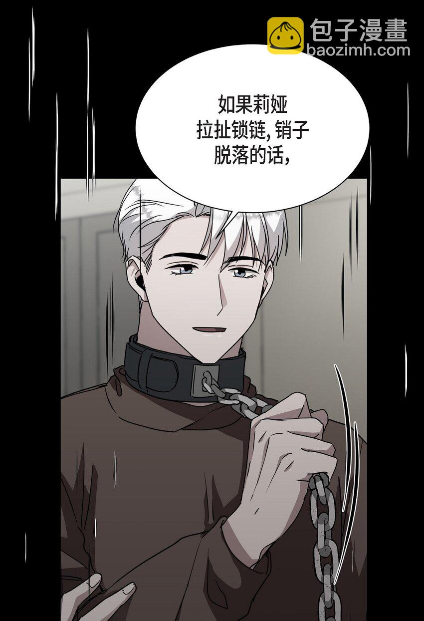 47 你觉得她能伤到伊凡吗？(1/2)-第47话