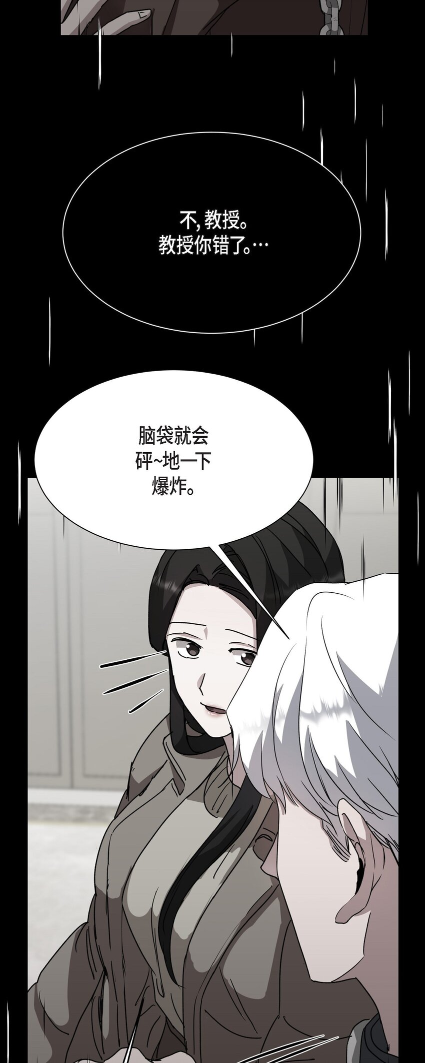 47 你觉得她能伤到伊凡吗？(1/2)-第47话