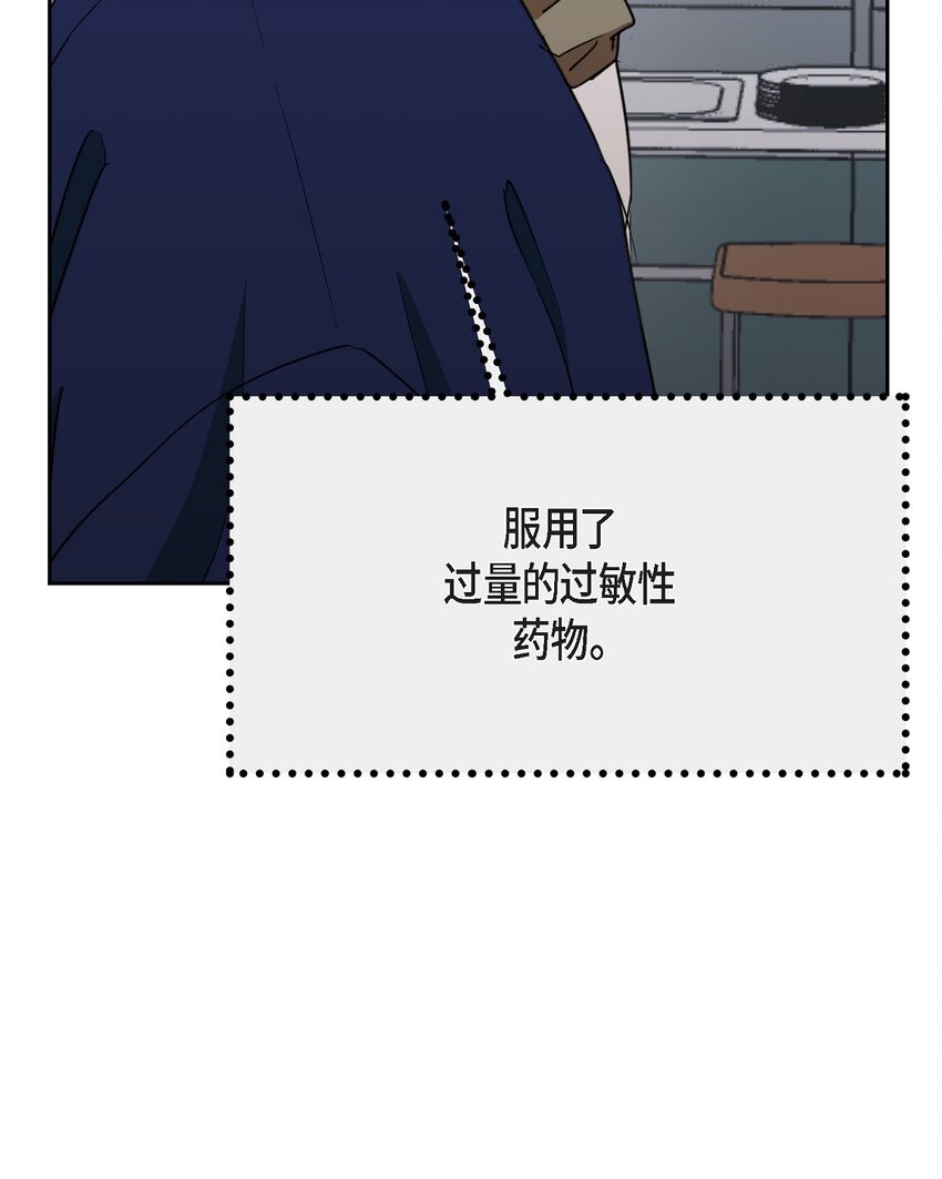 47 你觉得她能伤到伊凡吗？(1/2)-第47话