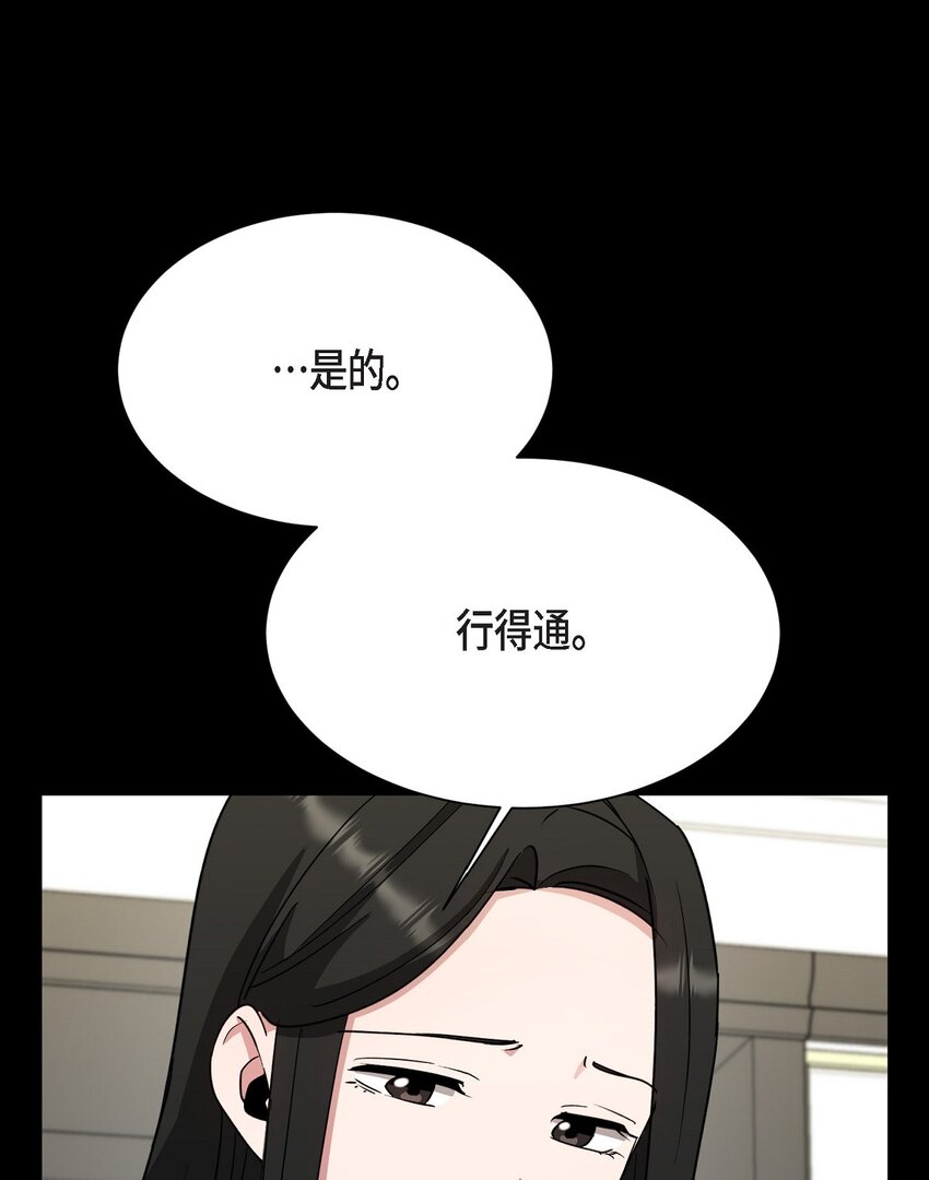 47 你觉得她能伤到伊凡吗？(1/2)-第47话