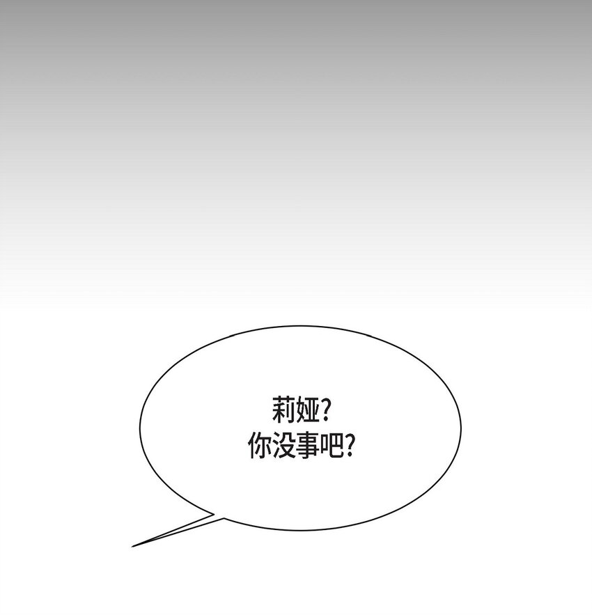 47 你觉得她能伤到伊凡吗？(1/2)-第47话