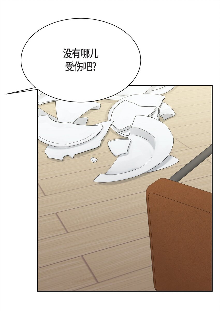 47 你觉得她能伤到伊凡吗？(1/2)-第47话