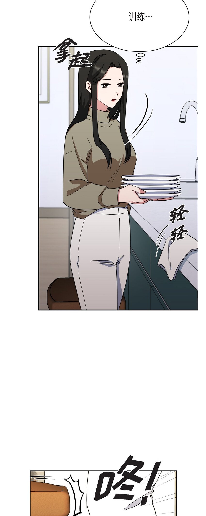 47 你觉得她能伤到伊凡吗？(1/2)-第47话