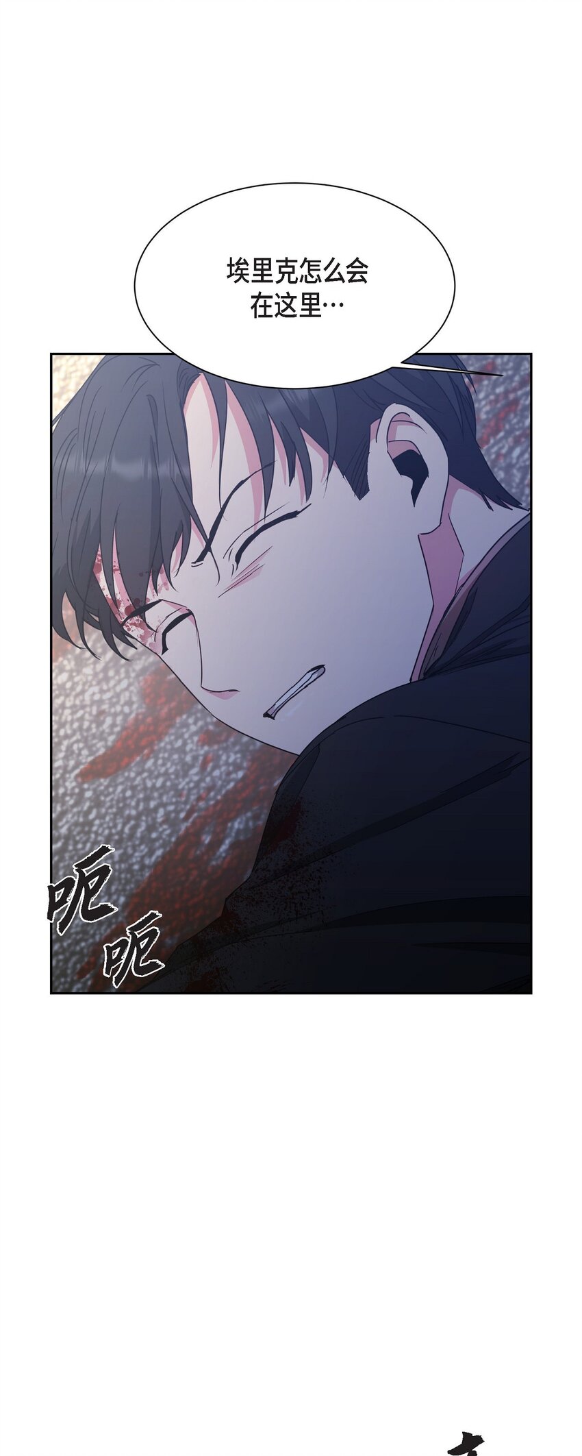 49 埃里克怎么会在这里？(1/2)-第49话