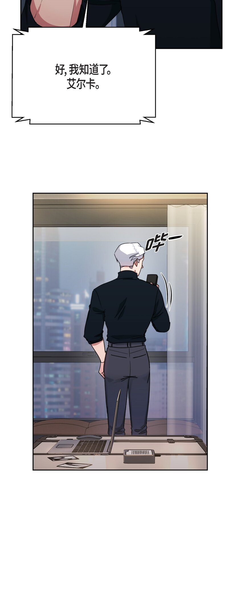 49 埃里克怎么会在这里？(1/2)-第49话