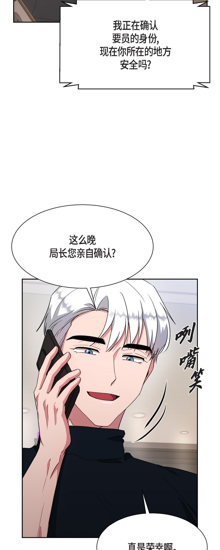 49 埃里克怎么会在这里？(1/2)-第49话