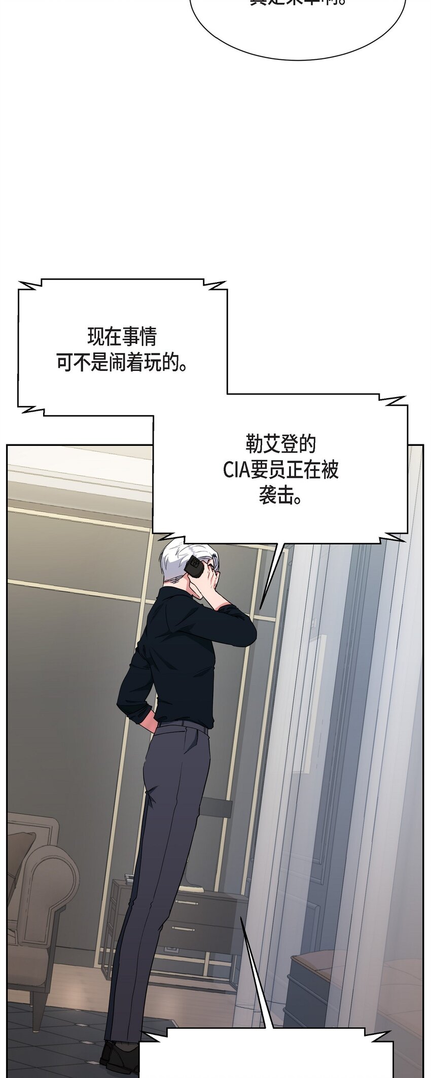 49 埃里克怎么会在这里？(1/2)-第49话